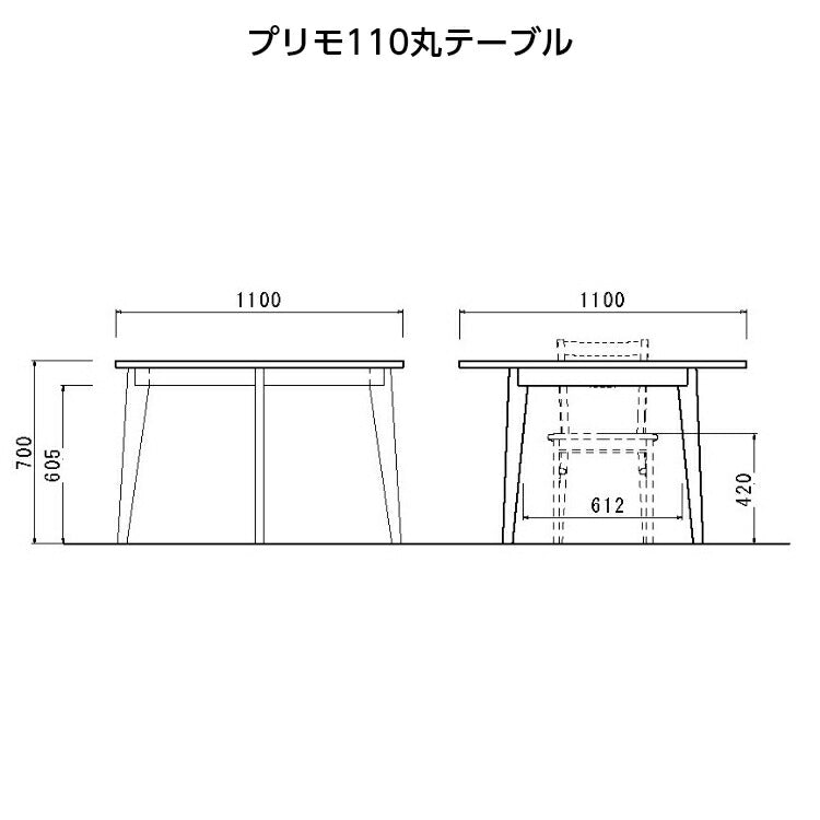 プリモ 丸ダイニングテーブル