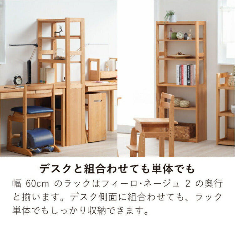 フィーロ3094 60ラック