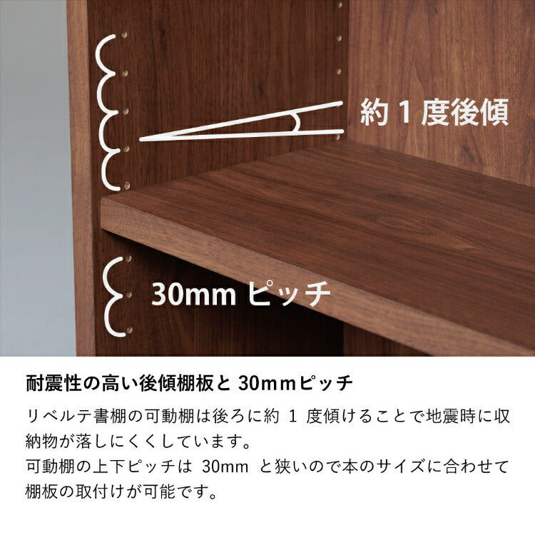 リベルテ22 60ハイ書棚