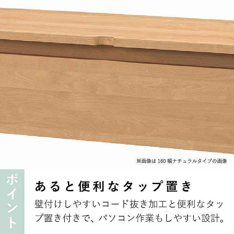 アール160デスク