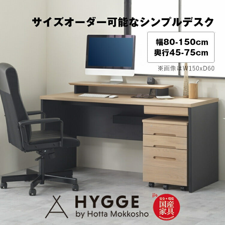 ディアス618 オーダーデスク(W80-150D45-75) PLO