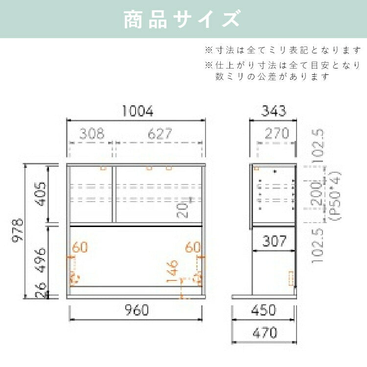 コス23 上台100 板扉