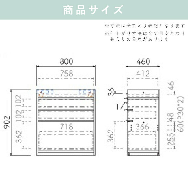 コス23 下台80 3段引出