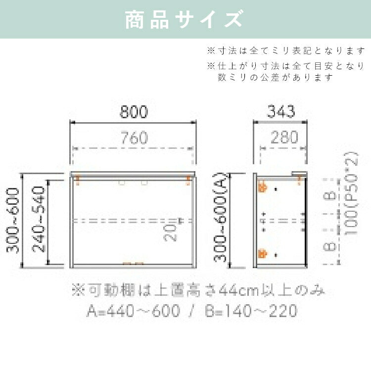コス23 上置80