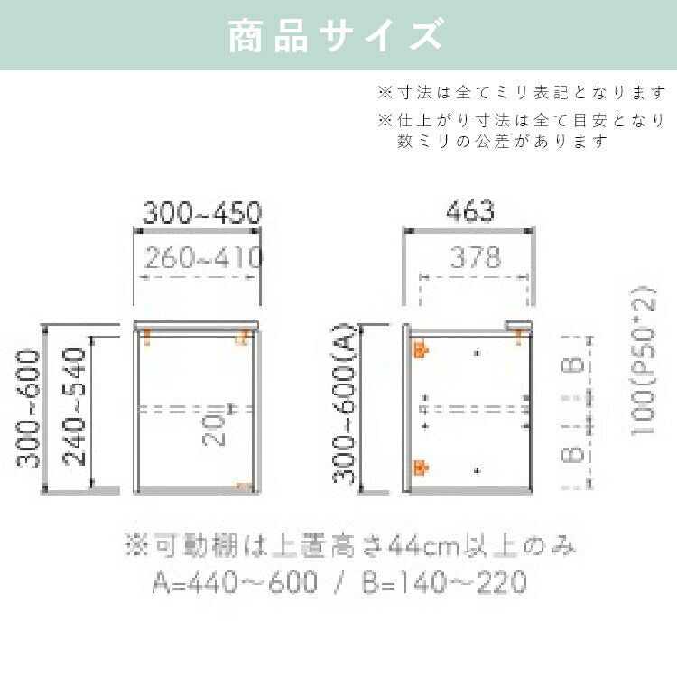 コス23 上置左