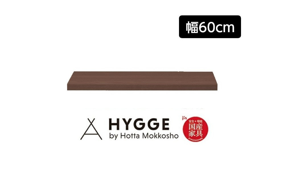 コス23 下台用棚板60
