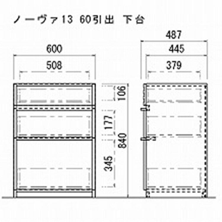 ノーヴァ2 60引出 下台