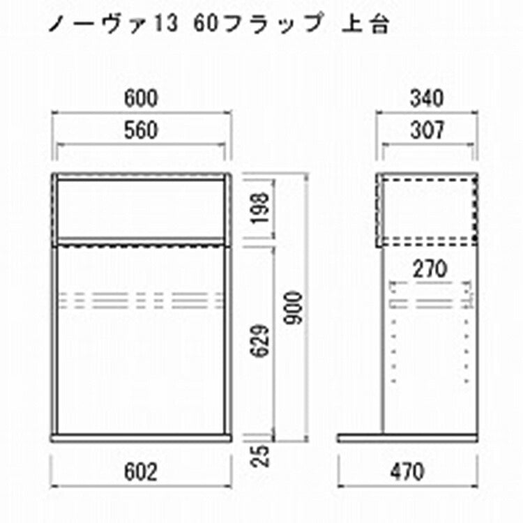 ノーヴァ2 60フラップ 上台
