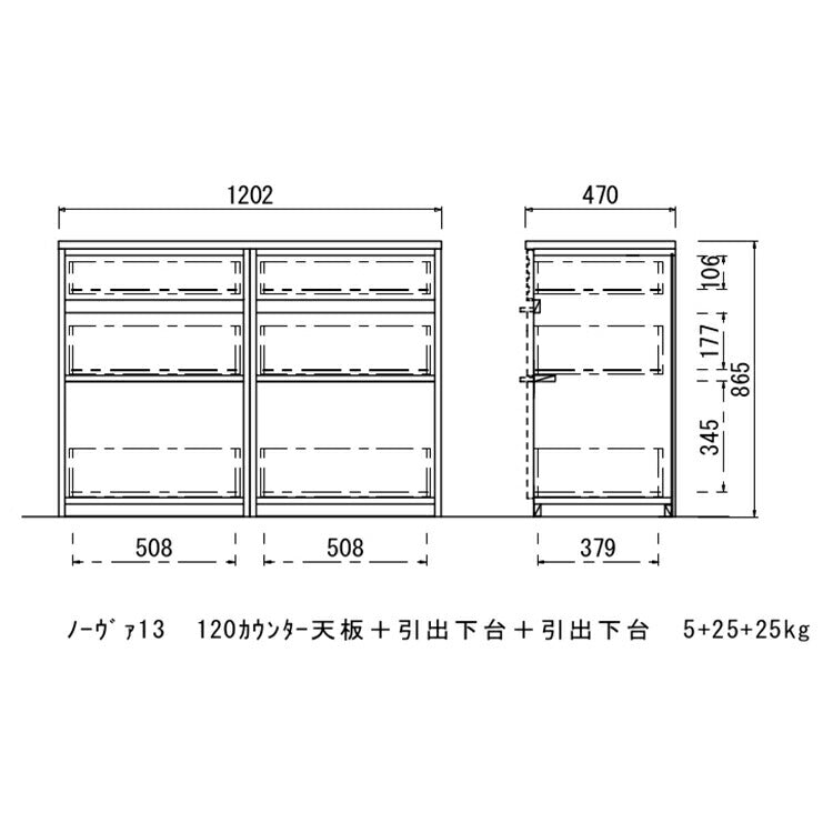 ノーヴァ2 120カウンター (120天板・60引出x2 セット)