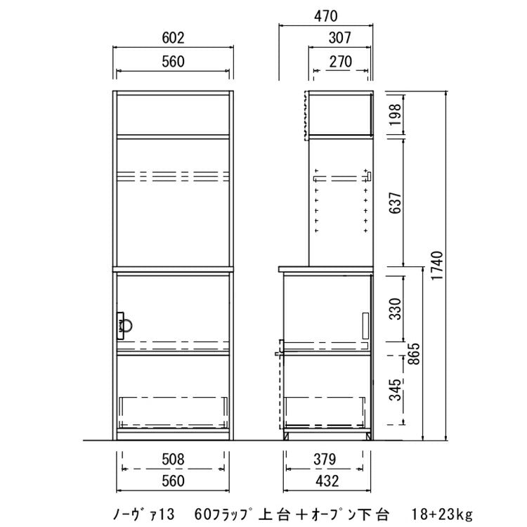 ノーヴァ2 60食器棚 (60フラップ上台・60オープン下台 セット)