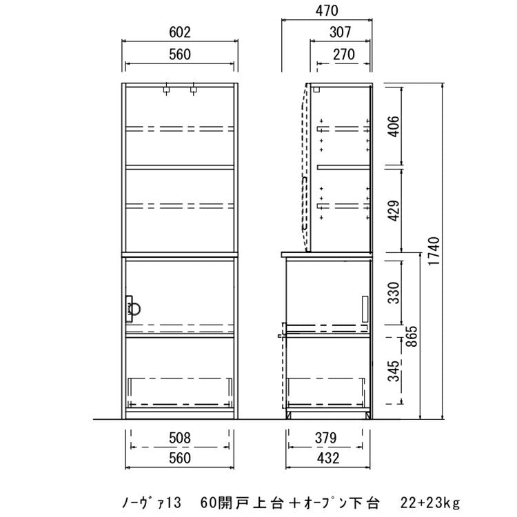 ノーヴァ2 60食器棚 (60開き戸上台・60オープン下台 セット)