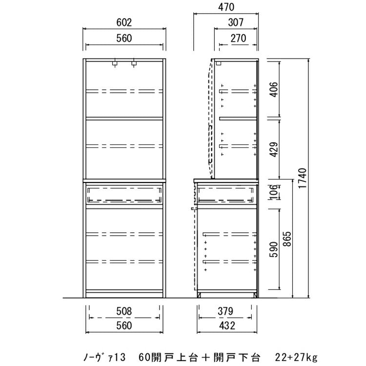 ノーヴァ2 60食器棚(60開き戸上台・60開き戸下台 セット)
