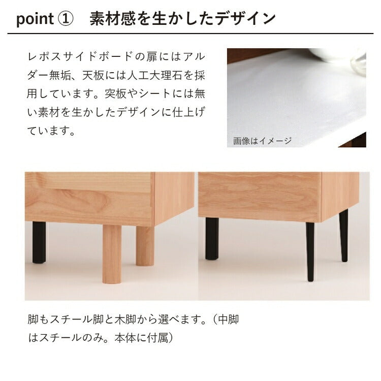 レポス120サイドボード NA 木脚