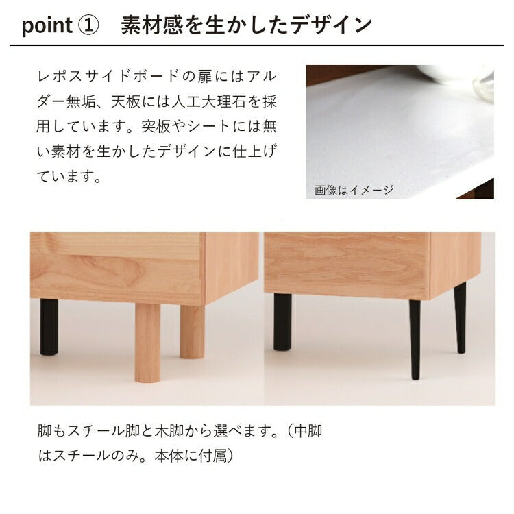 レポス150サイドボード WN スチール脚