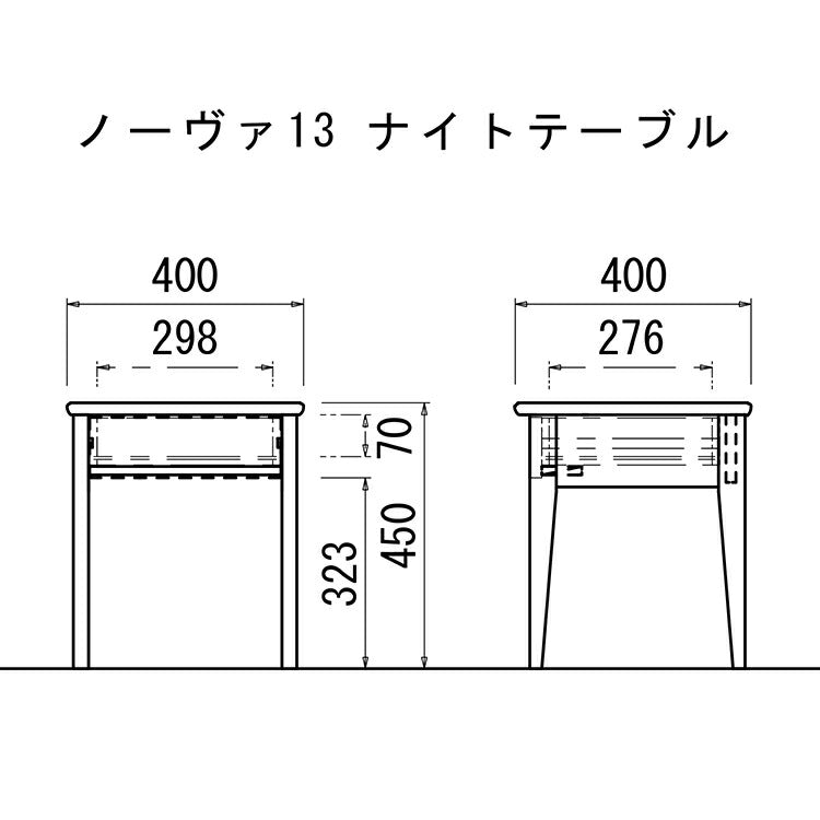 ノーヴァ2 ナイトテーブル