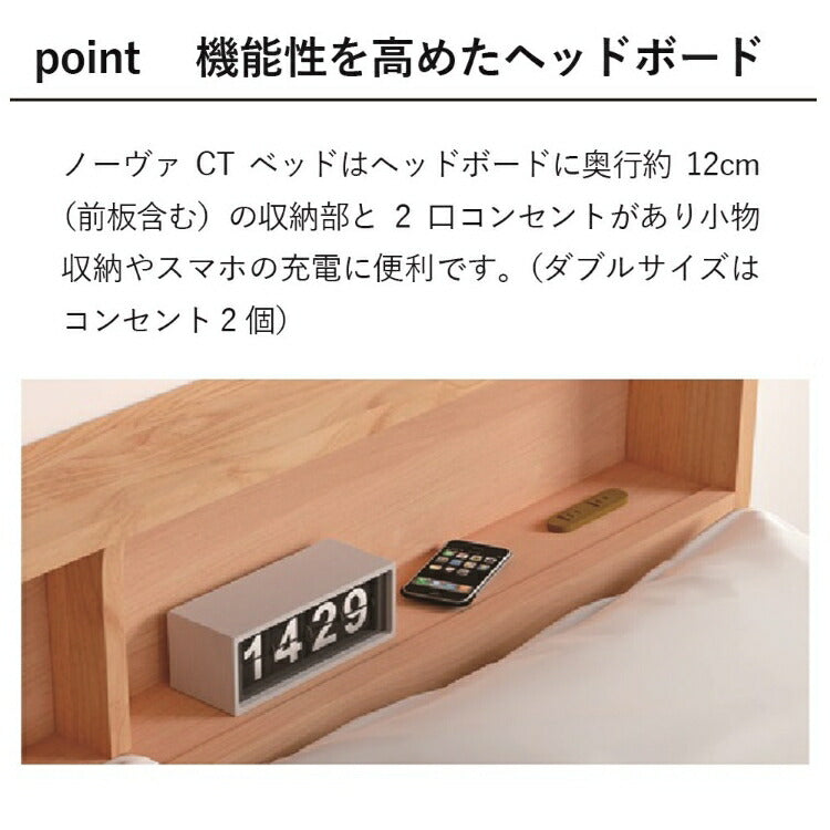 ノーヴァ2CT シングルベッド