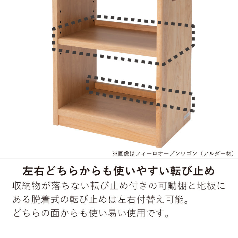 ルオム4104 オープンワゴン