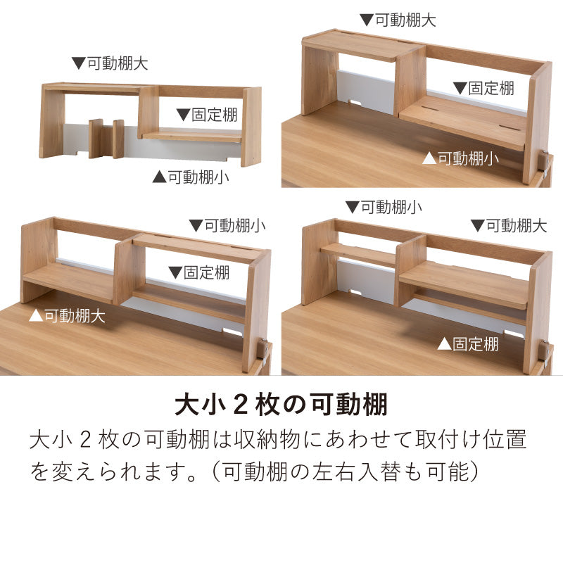 ルオム4104 105上棚