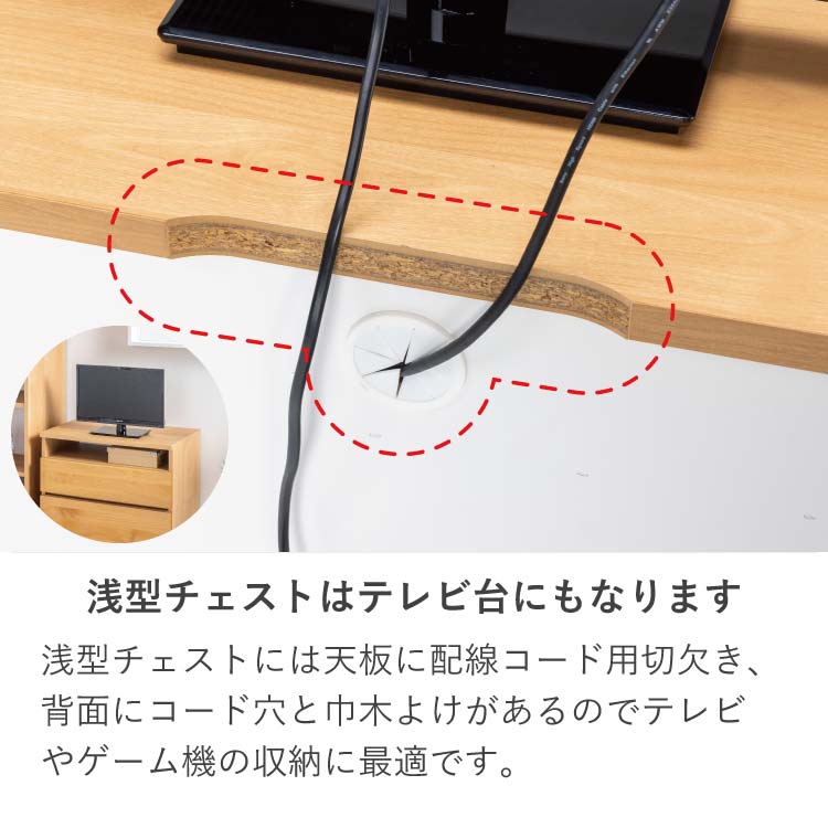 クレイ 浅型チェスト