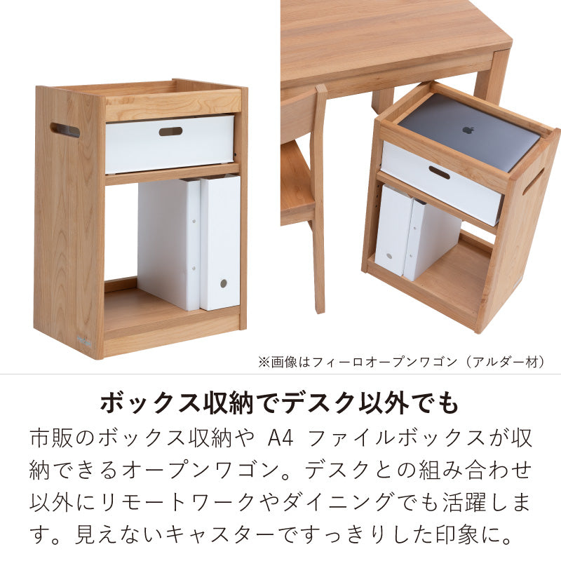 ルオム4104 オープンワゴン